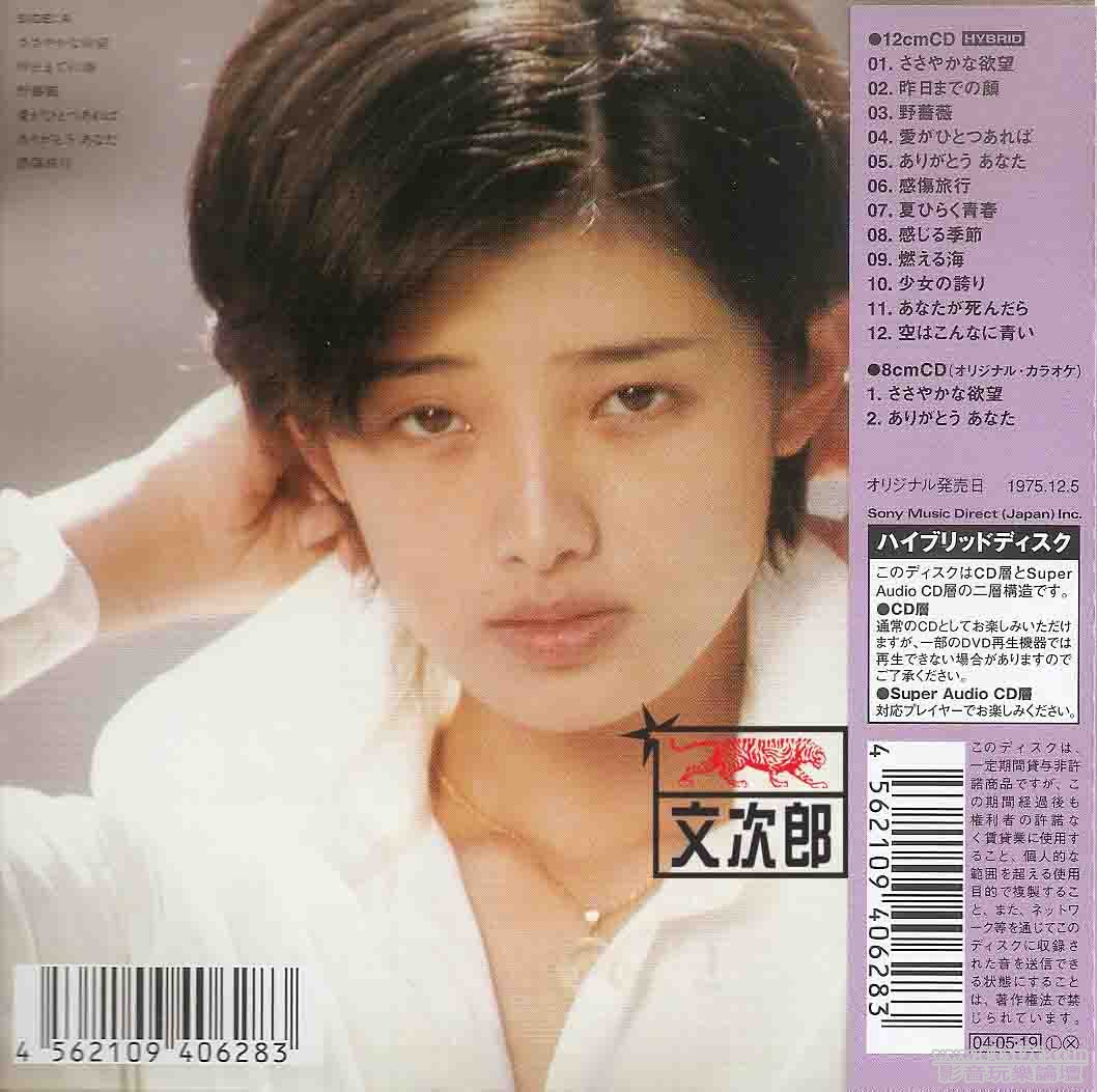 山口百惠 02.jpg