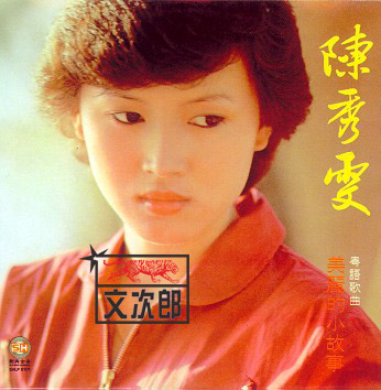 陳秀雯 02.jpg