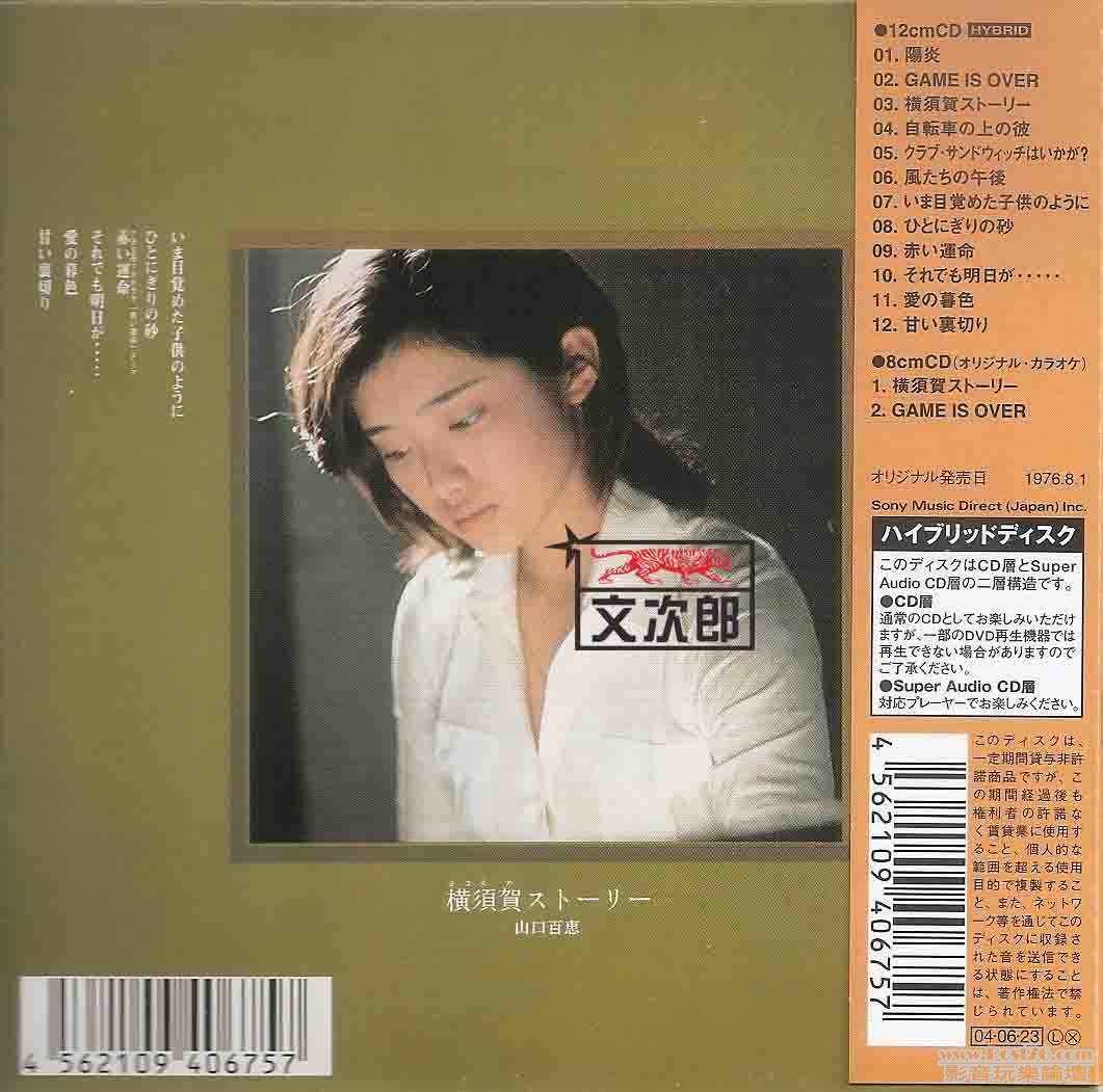 山口百惠 02.jpg