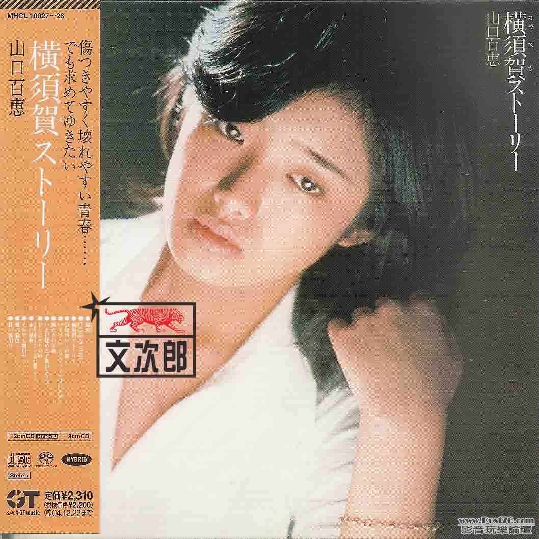 山口百惠 01.jpg