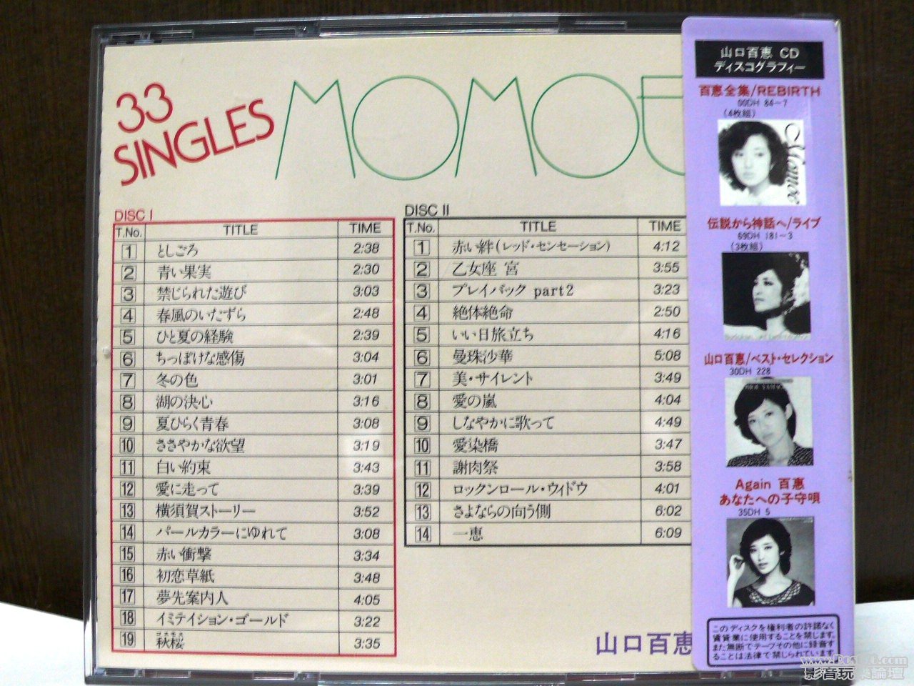 山口百惠- 33 SINGLES MOMOE [2 CD] - 唱片音樂/串流- Post76玩樂網