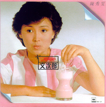 陳秀雯 01.jpg
