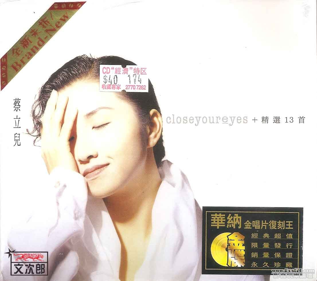 蔡立兒 01.jpg