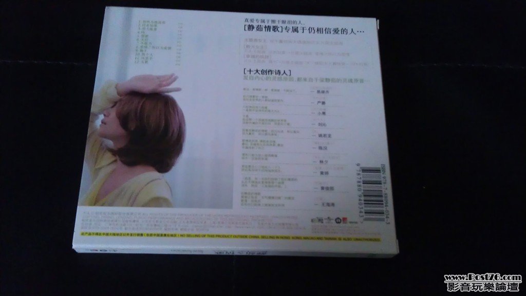 靜茹&情歌 9.jpg