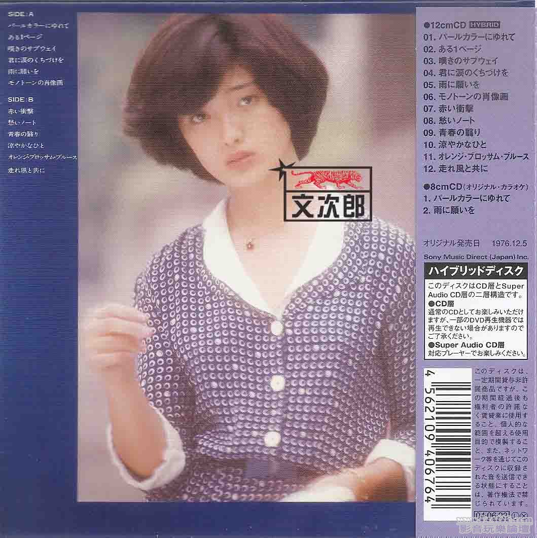 山口百惠 02.jpg
