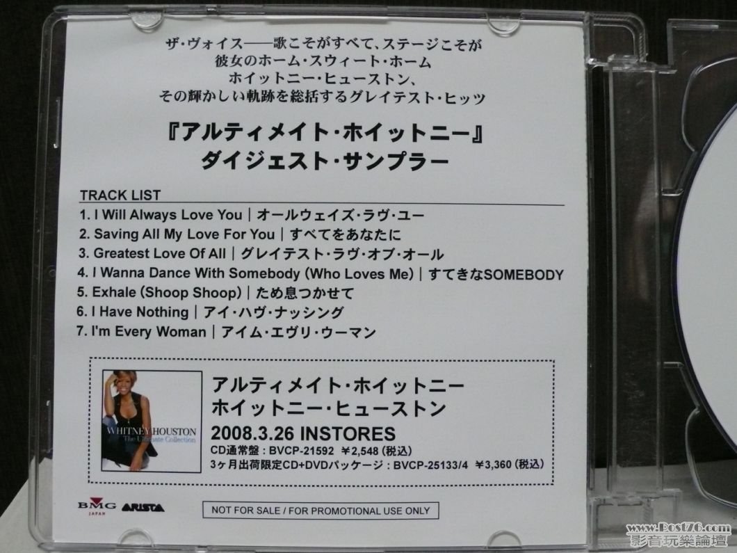 Whitney Houston - 5  Promo Sampler & DVD, JPN ED 2.jpg