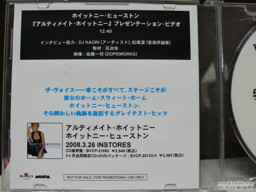 Whitney Houston - 5  Promo Sampler & DVD, JPN ED 5.jpg