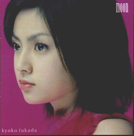 深田恭子 moon.jpg