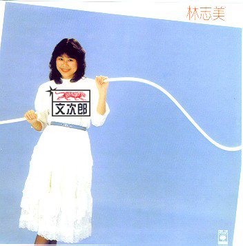 林志美 02.jpg