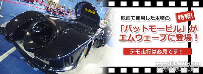 batmancar.jpg