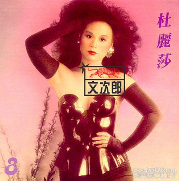杜麗莎 01 q.jpg