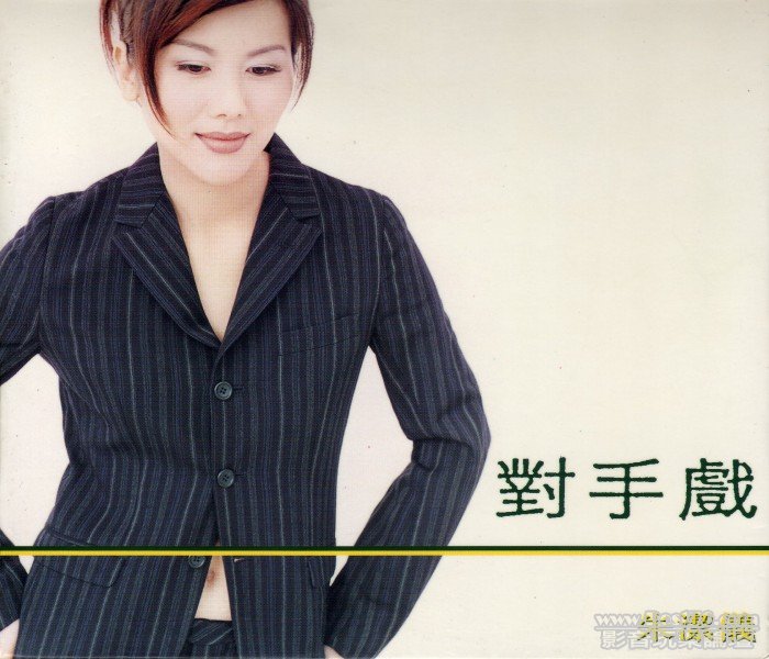 朱潔儀 對手戲.jpg