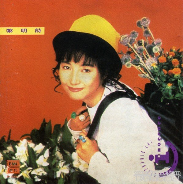黎明詩 Back to Innocence.jpg