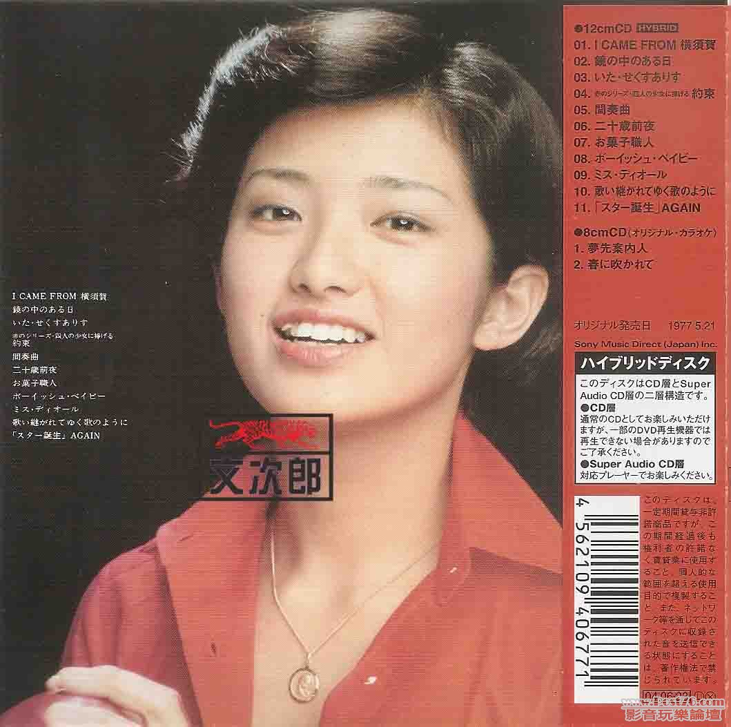 山口百惠 02.jpg