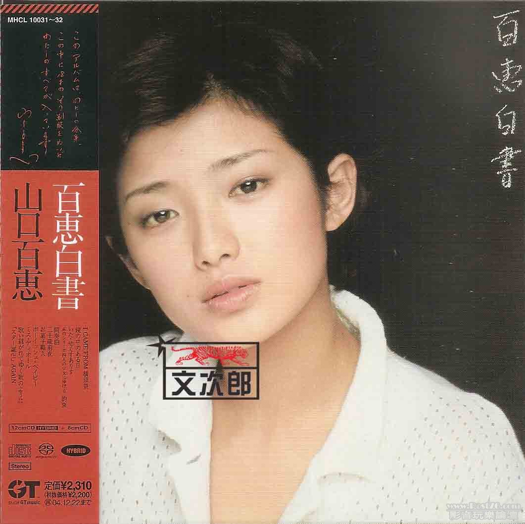 山口百惠 01.jpg