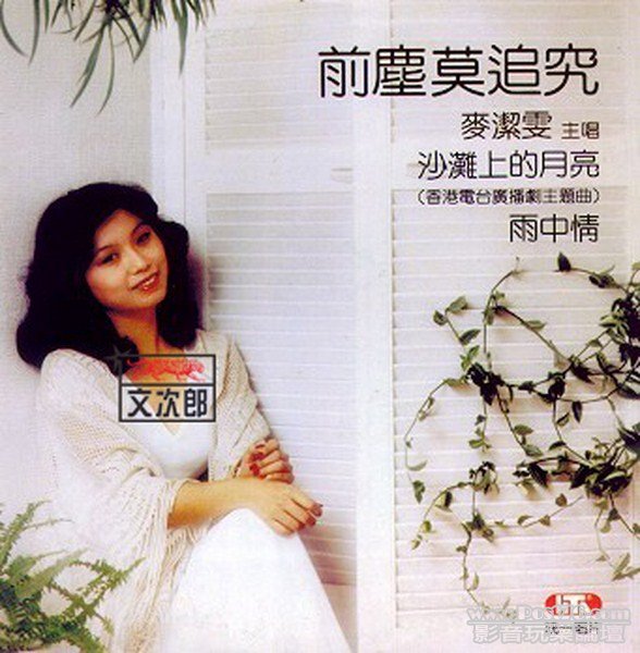 麥潔雯 01 (Kopyala).jpg