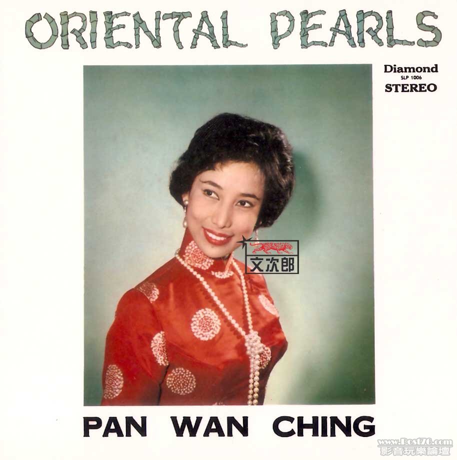 潘迪華.jpg