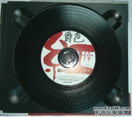 碟面