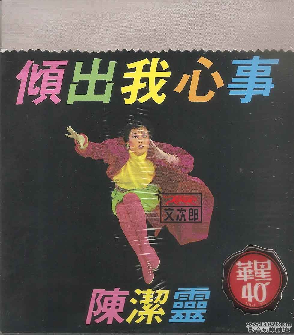 Chan 01.jpg