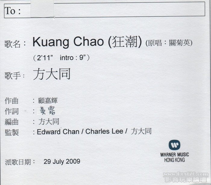 方大同 Kuang Chao（狂潮） - 複製.jpg