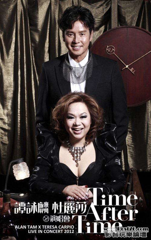 譚詠麟 杜麗莎 Time After Time演唱會2012.jpg