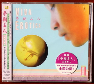 张国荣 电影原声系列之 夢翔る人 日版.jpg