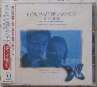 张国荣 电影原声系列之 星月童话 日版.jpg