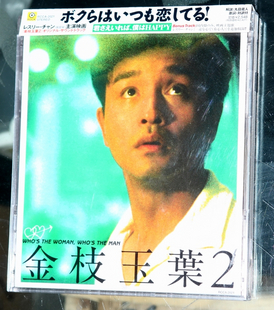 张国荣 金枝玉叶2.jpg