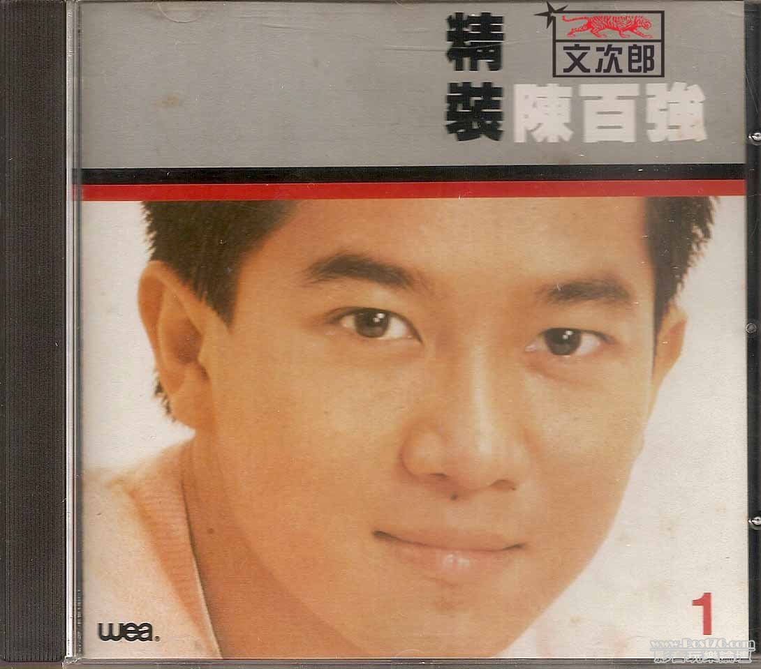 陳百強 01.jpg