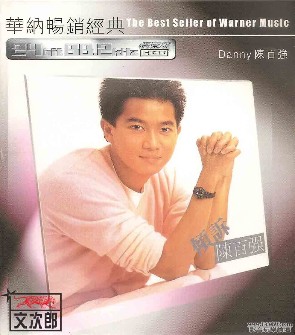 陳百強 02.jpg
