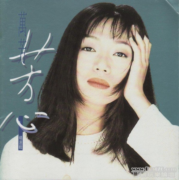萬芳 芳心.jpg