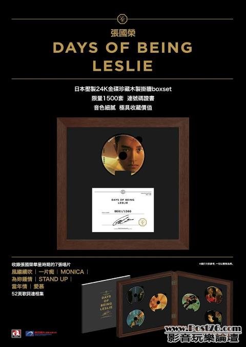 張國榮 珍藏木製掛牆Boxset “Days of Being LESLIE.jpg