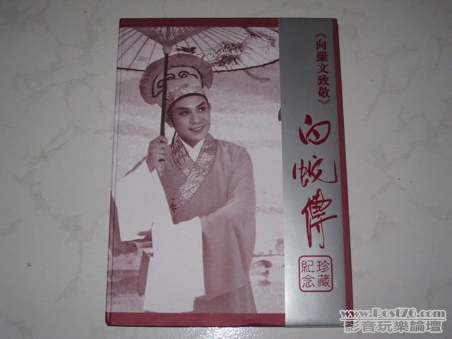 《向羅文致敬》白蛇傳 (紀念珍藏) CD