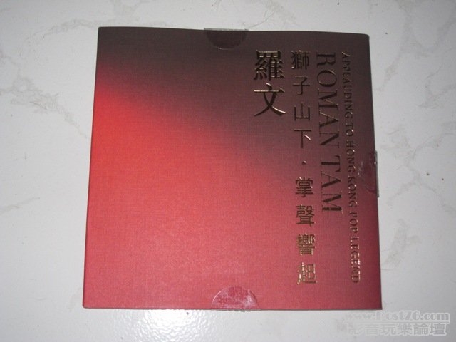 羅文 - 獅子山下‧掌聲響起