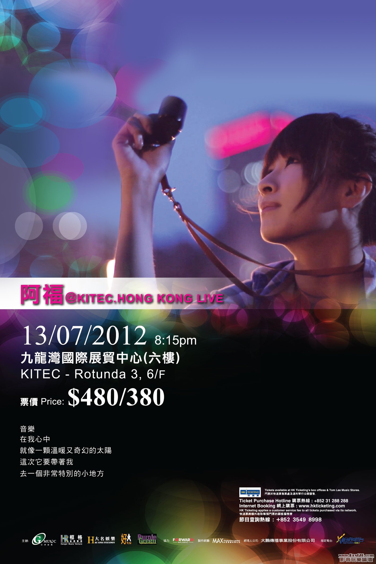 poster for CD shop display(Revised).jpg