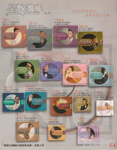 星聲傳集 - 系列 01 (Copy).jpg