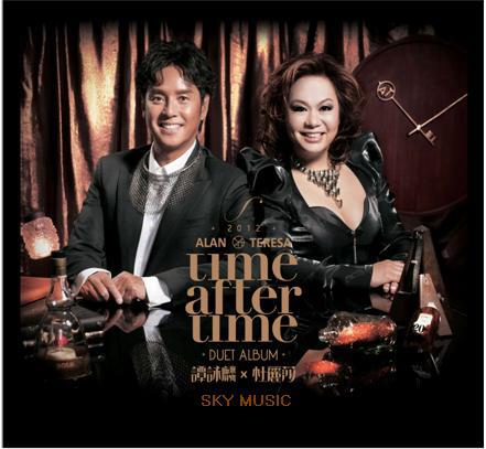 Alan Tam x Teresa01.jpg