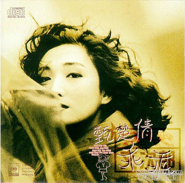 甄楚倩 001 (Copy).jpg