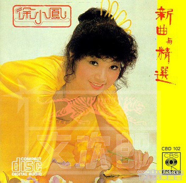 徐小鳳01 (Copy).jpg
