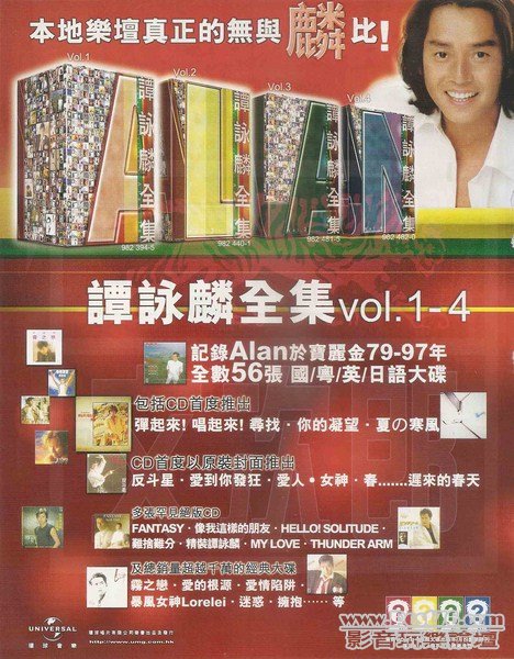 譚詠麟全集 0001 (Copy).jpg