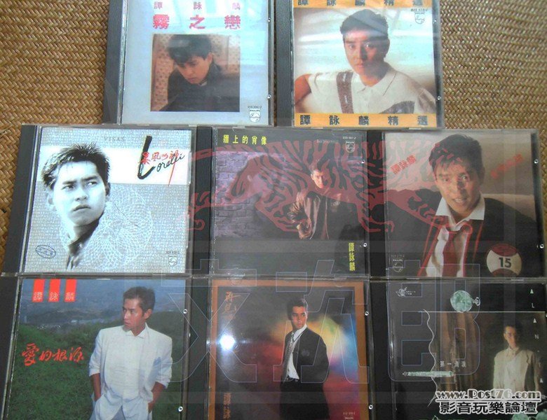 譚詠麟全集 0002 (Copy).jpg
