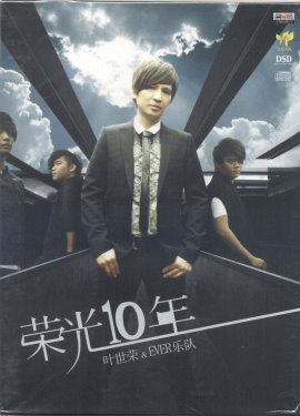Sai Wing New CD 1.jpg