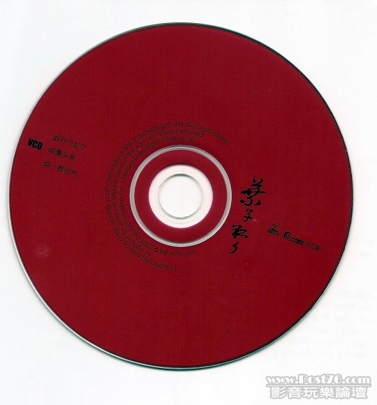 葉世榮-葉子紅了 CD VCD 4.jpg