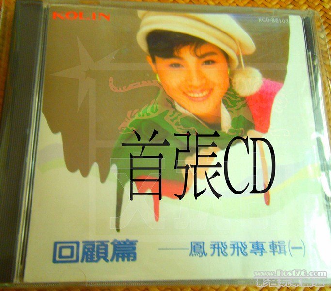 Fong Fei Fei (0001) (Copy).JPG