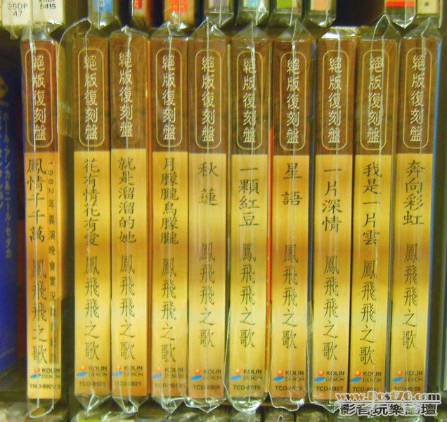 Fong Fei Fei (0005A) (Copy).JPG