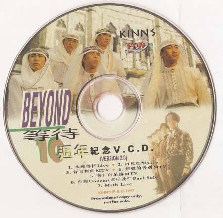 Beyond promo VCD 1new.jpg