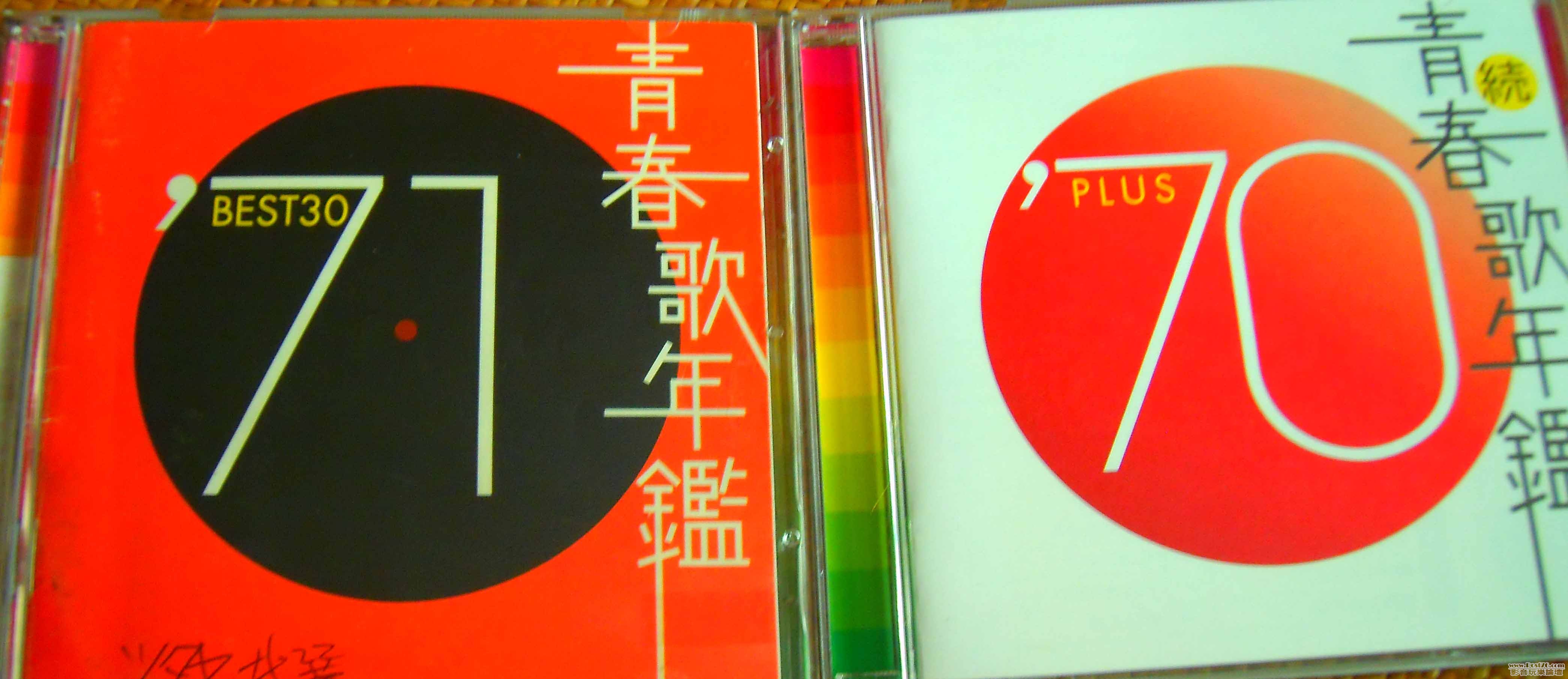 青春歌年鑑 (5).JPG