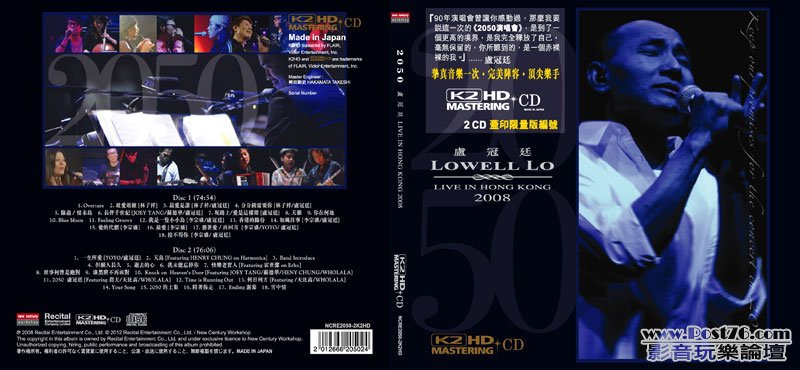 盧冠廷 2050 演唱會K2HD.jpg