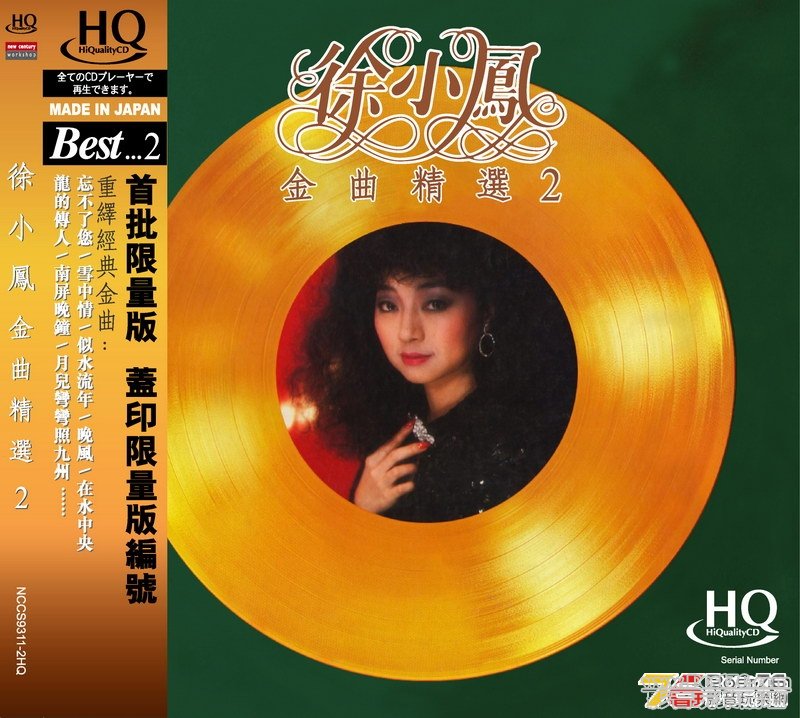 SiuFung-2-HQCD-box-Front-R.jpg