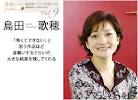 島田歌穗(小賓女).jpg